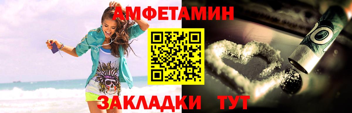 Амфетамин 98%  Вход с VPN  Ярцево 