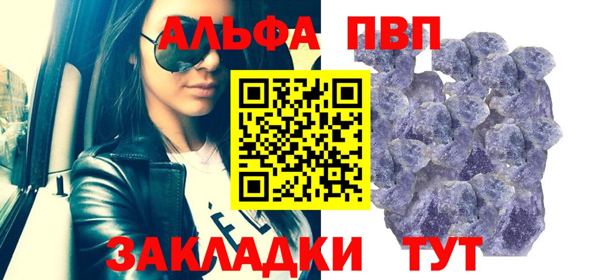 Alpha PVP мука  Вход с VPN  APVP СК КРИС  Ярцево  A-PVP Crystall 