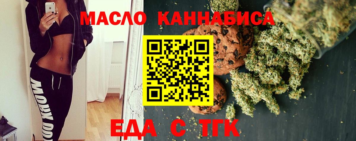 Ярцево  Cannafood конопля  Вход с VPN 