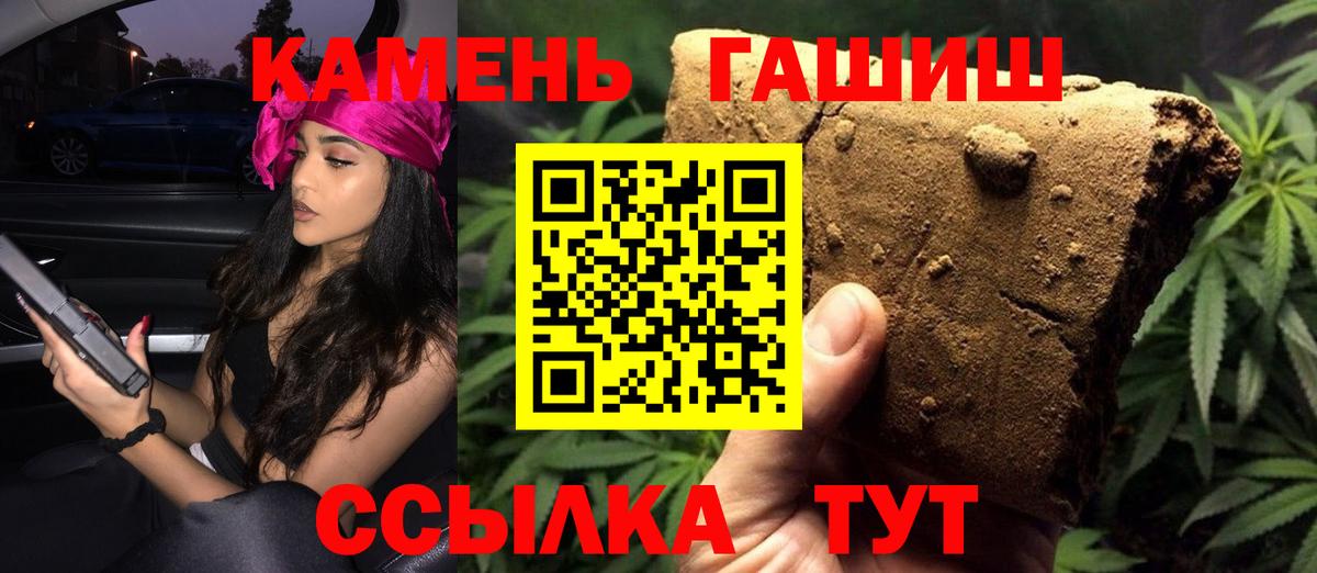 Гашиш Premium Ярцево