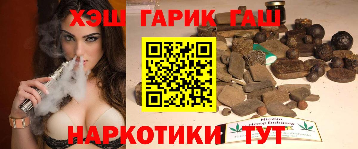 Ярцево  Гашиш хэш  ГАШИШ  Вход с VPN  Гашиш гашик 