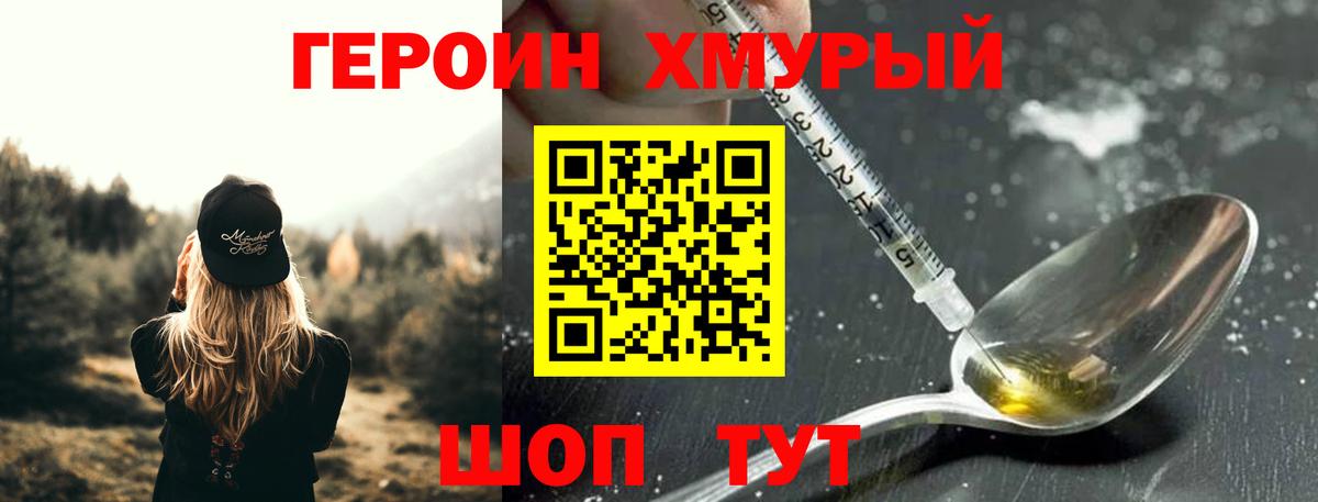 Ярцево  ГЕРОИН афганец  Вход с VPN 
