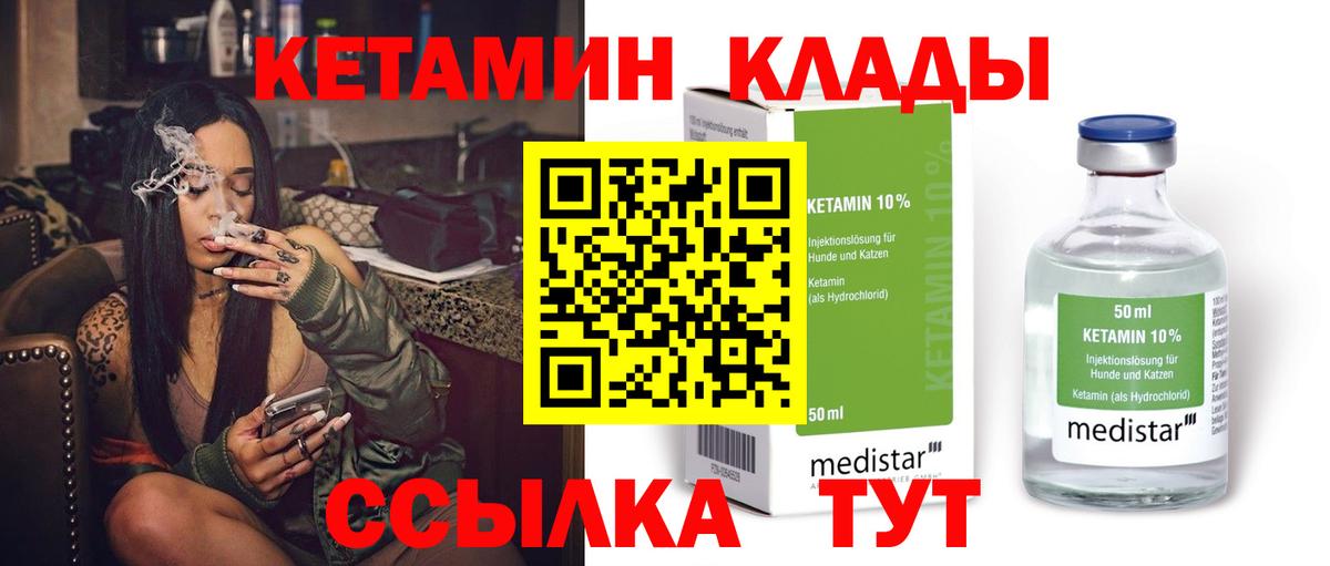 Кетамин ketamine  КЕТАМИН ketamine  Вход с VPN  Ярцево 