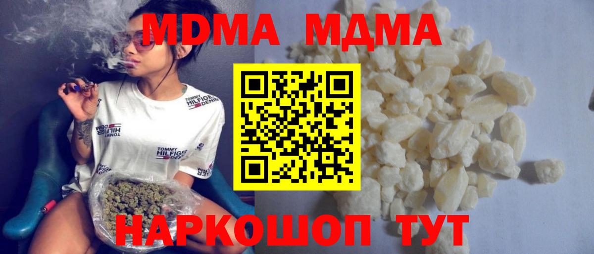Ярцево  МДМА Molly  МДМА  МДМА молли  Вход с VPN 
