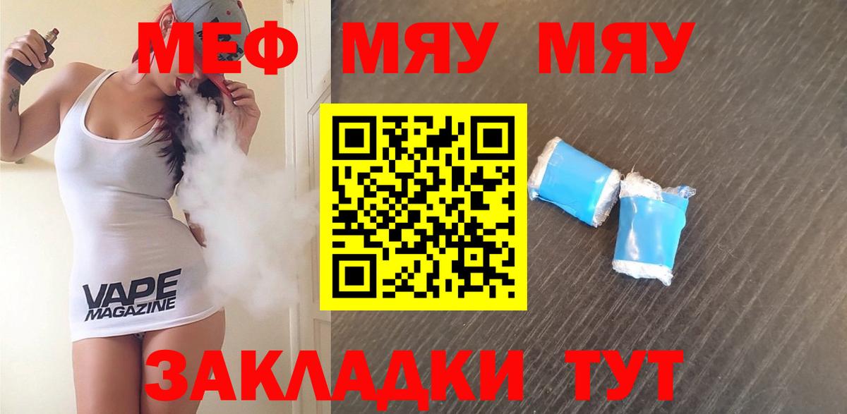 Ярцево  Меф  Вход с VPN  Мефедрон  Мефедрон VHQ 