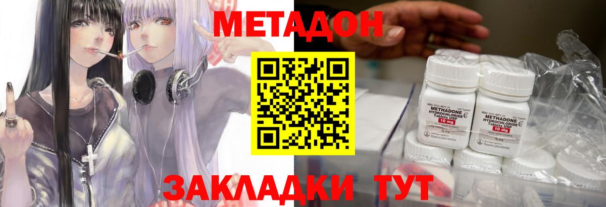 Метадон VHQ  Вход с VPN  Ярцево 