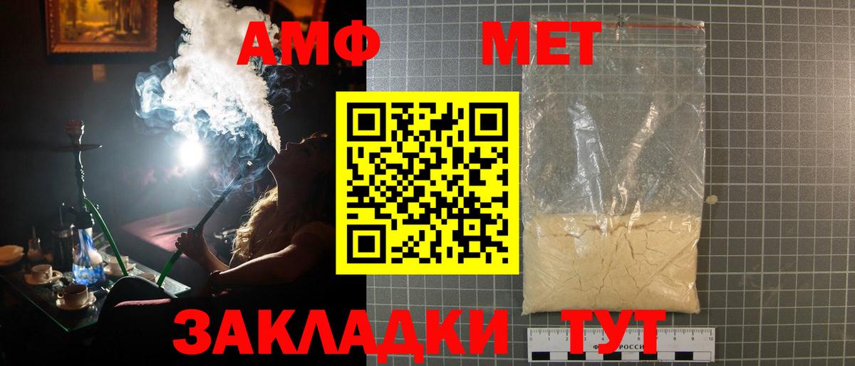 Ярцево  Первитин Декстрометамфетамин 99.9%  Вход с VPN  Первитин Декстрометамфетамин 99.9% 