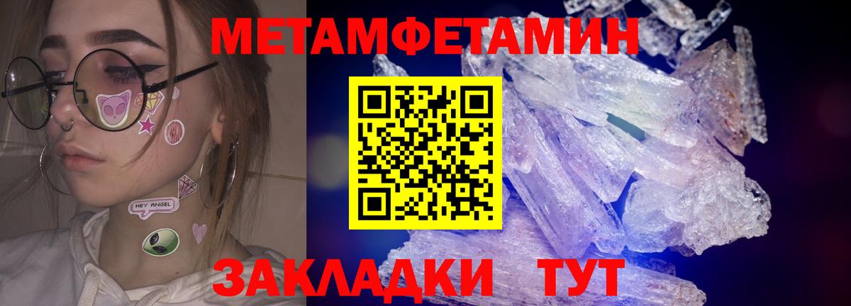 Метамфетамин мет Ярцево