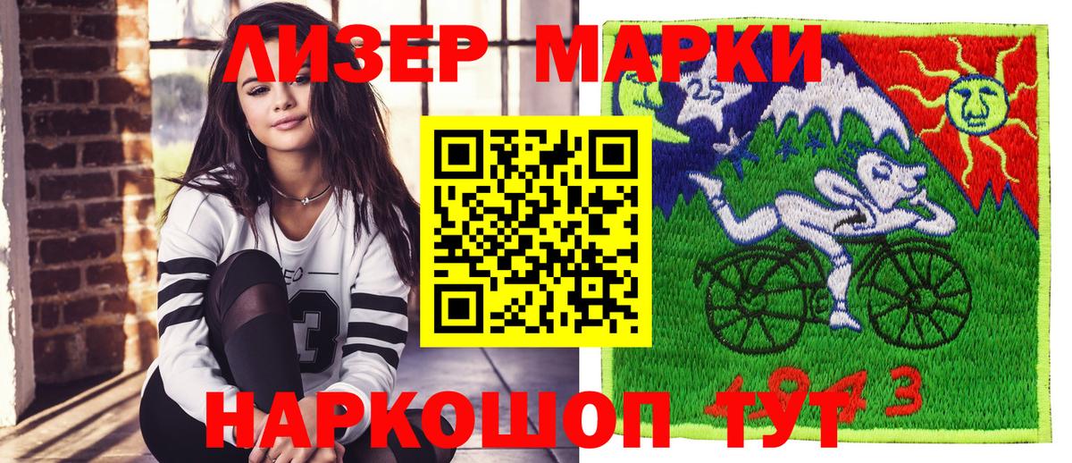 Наркотические марки 1,5мг Ярцево