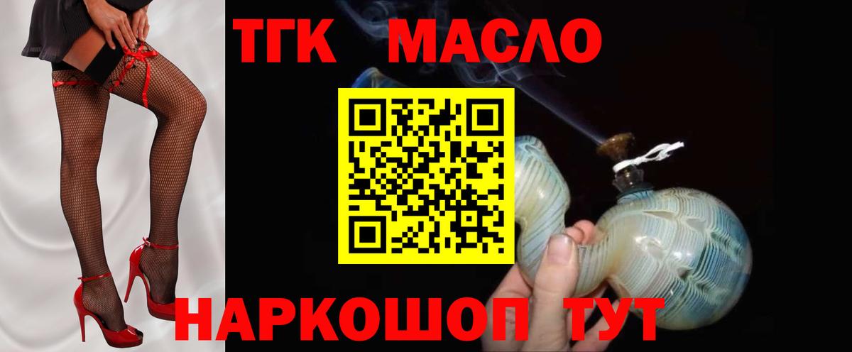 Ярцево  Дистиллят ТГК концентрат  Вход с VPN 